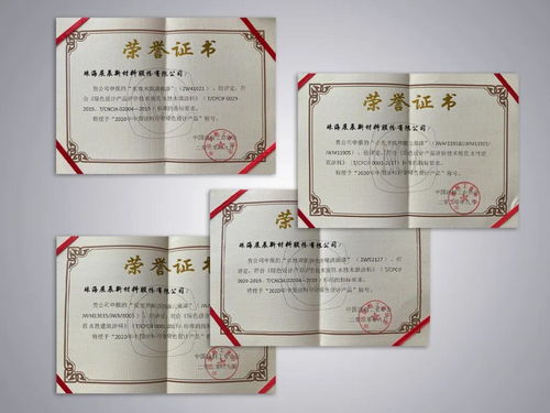 珠海展辰榮獲綠色工廠認定與綠色設計產品稱號，引領行業(yè)綠色創(chuàng)新